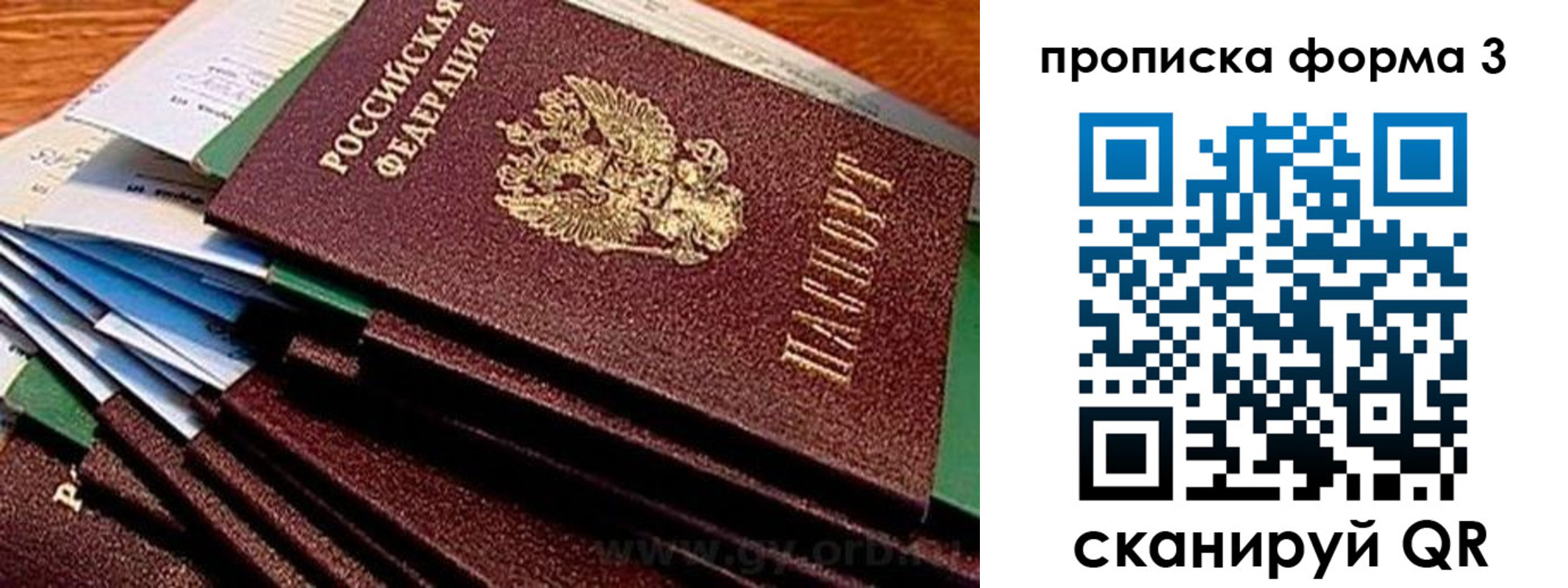 прописка иностранных граждан в Кусе