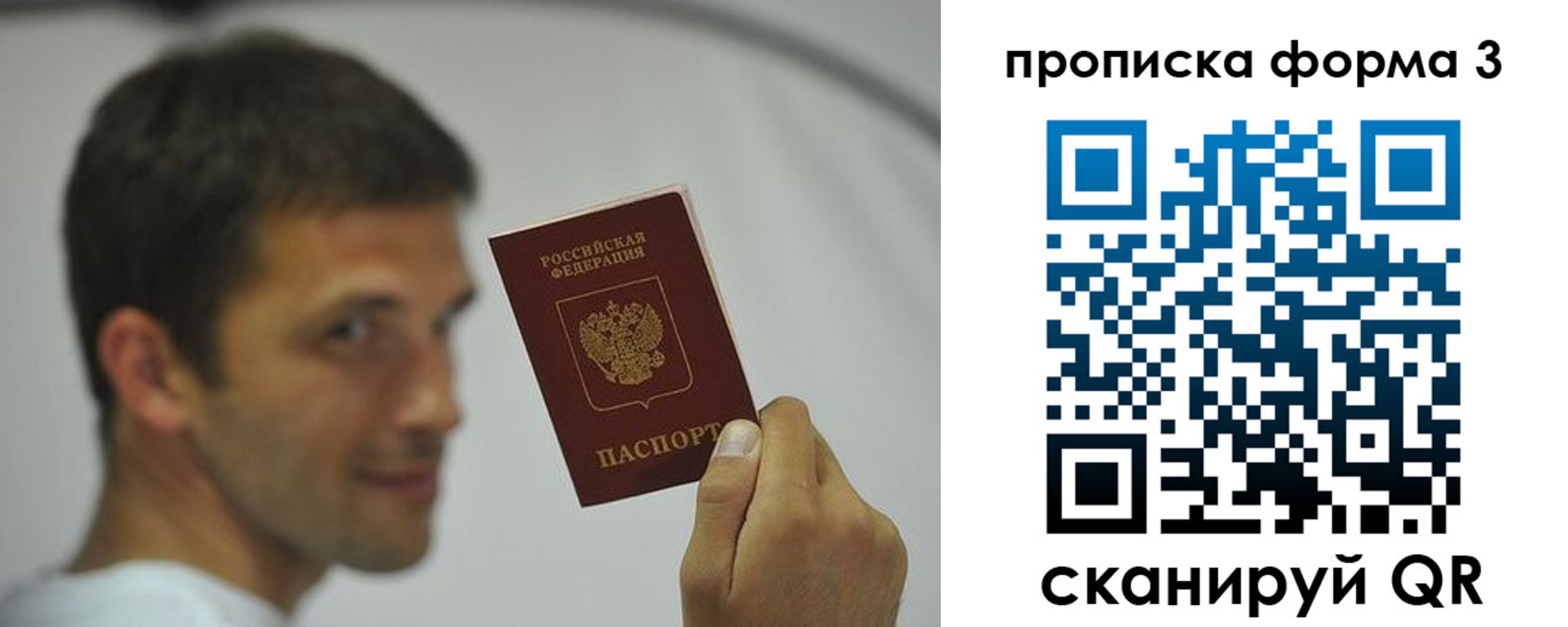 прописка для кредита в Кусе